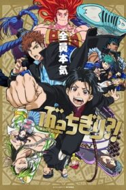 BUCCHIGIRI?! English Dubbed