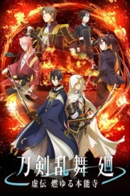 Touken Ranbu Kai: Kyoden Moyuru Honnouji English Subbed